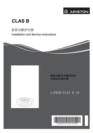 Ariston阿里斯顿CLAS B 内置储水罐